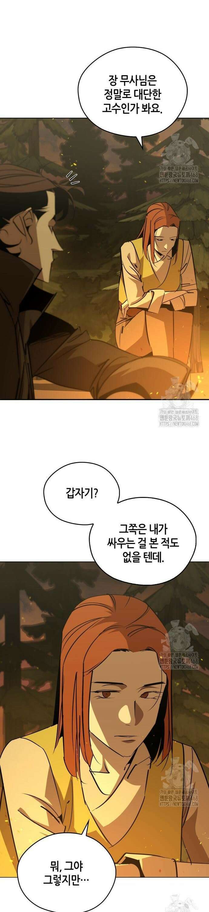 무림서부 68화 10