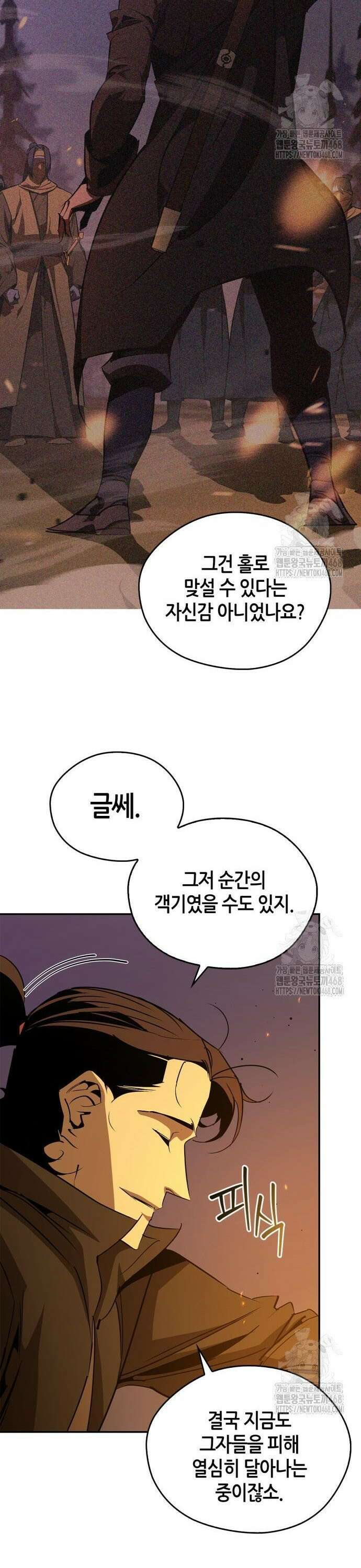 무림서부 68화 12