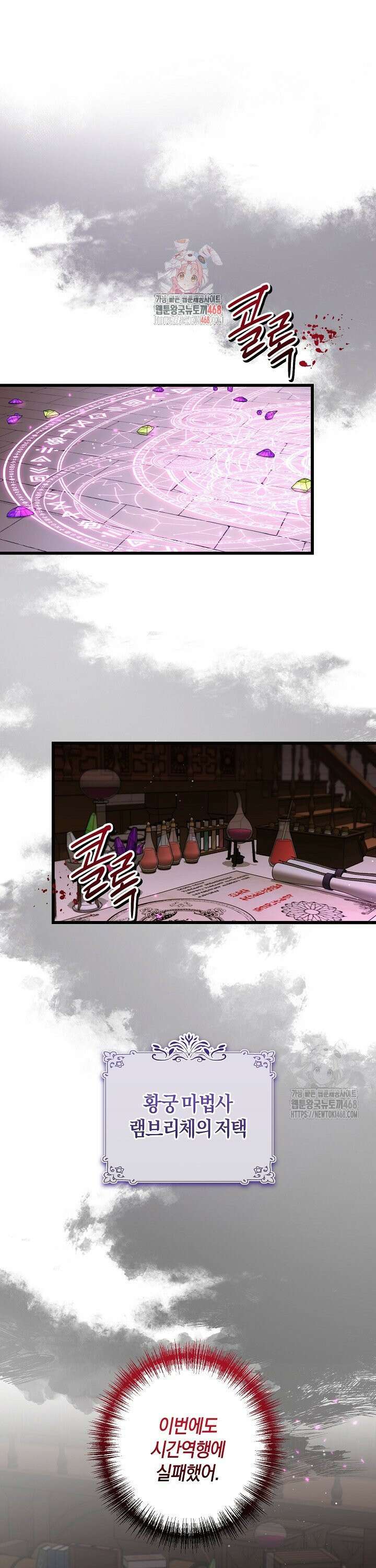 황자님께 위장연애를 제안합니다 1화 1