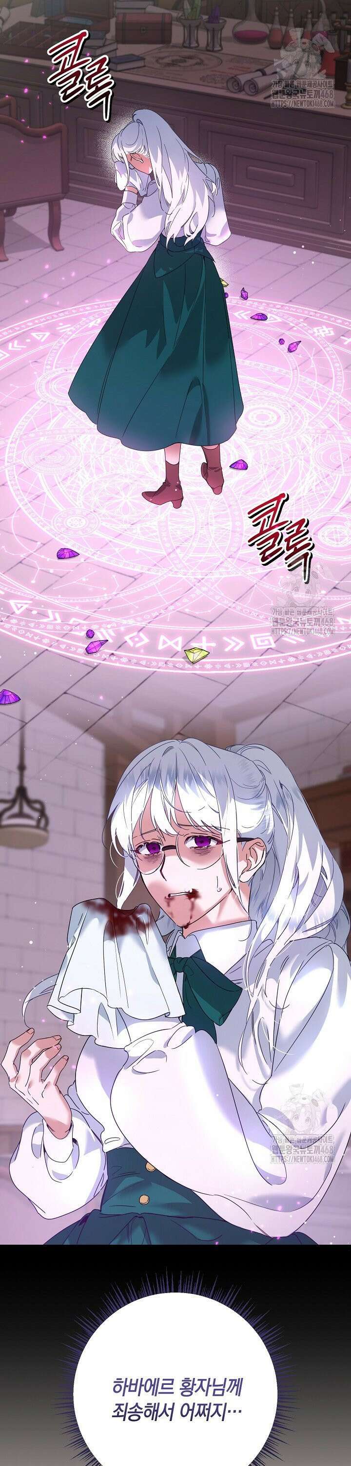 황자님께 위장연애를 제안합니다 1화 2
