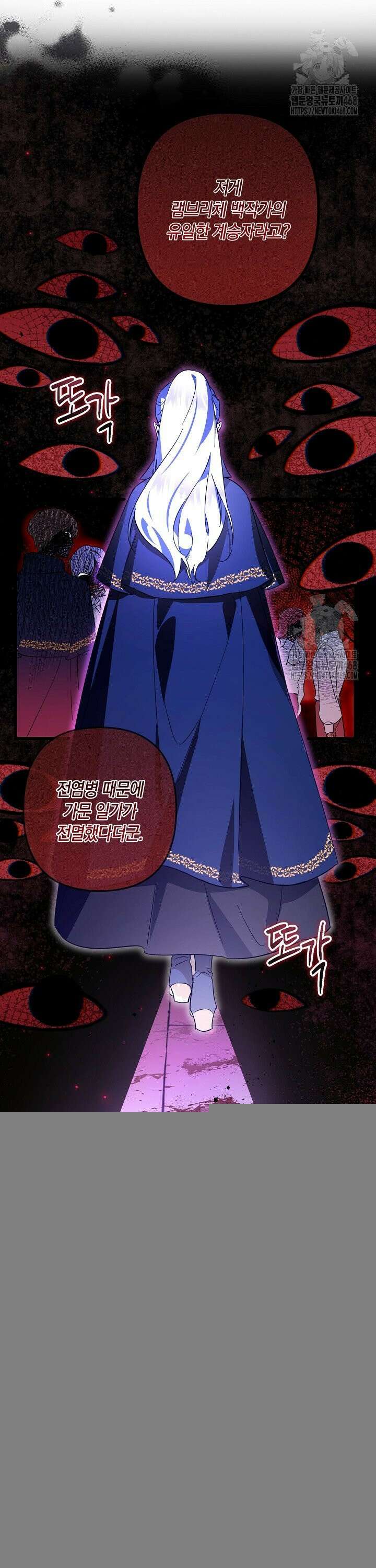 황자님께 위장연애를 제안합니다 1화 11