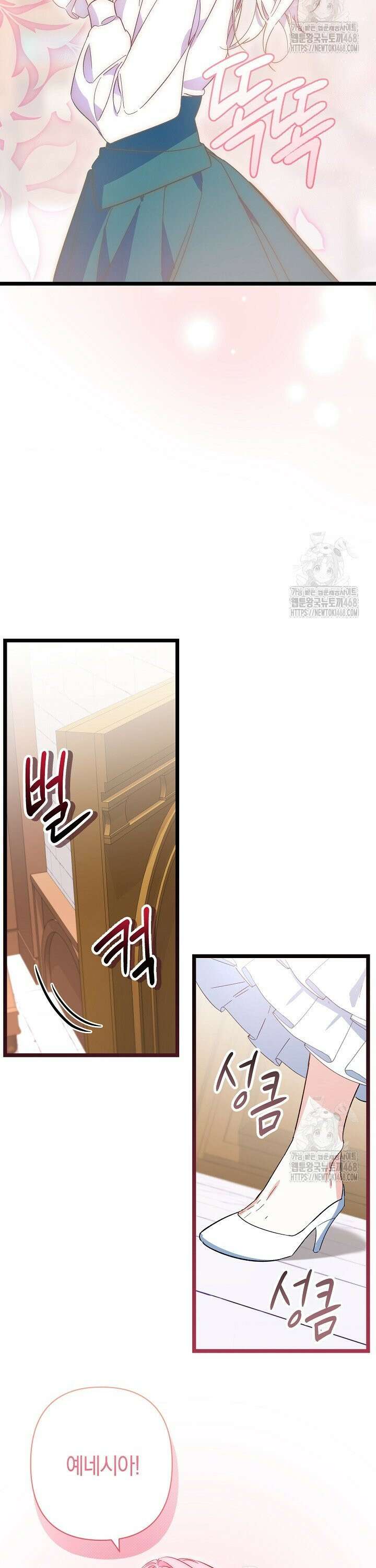 황자님께 위장연애를 제안합니다 1화 15