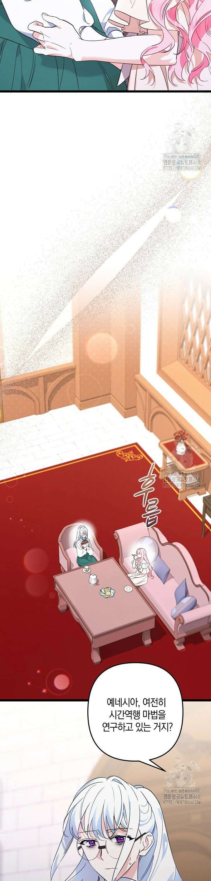 황자님께 위장연애를 제안합니다 1화 17