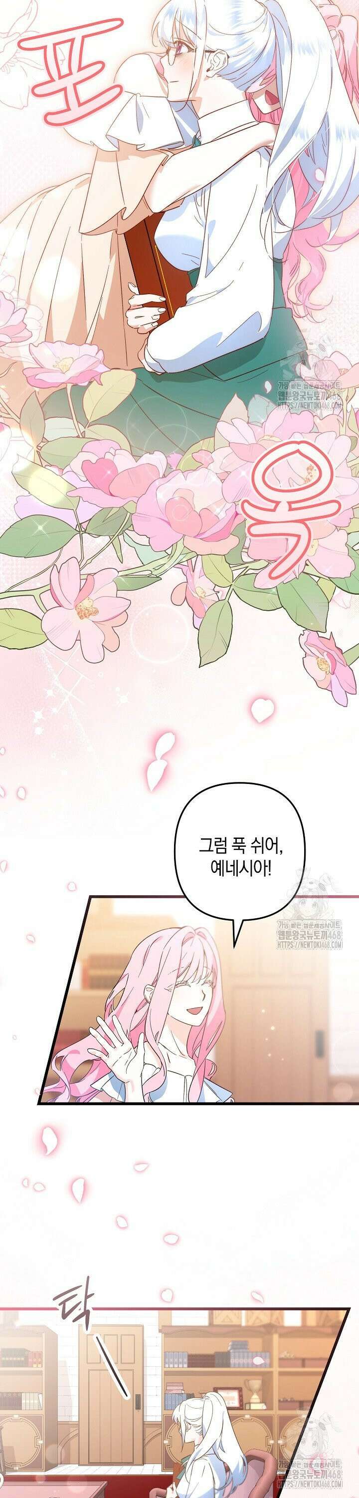 황자님께 위장연애를 제안합니다 1화 27