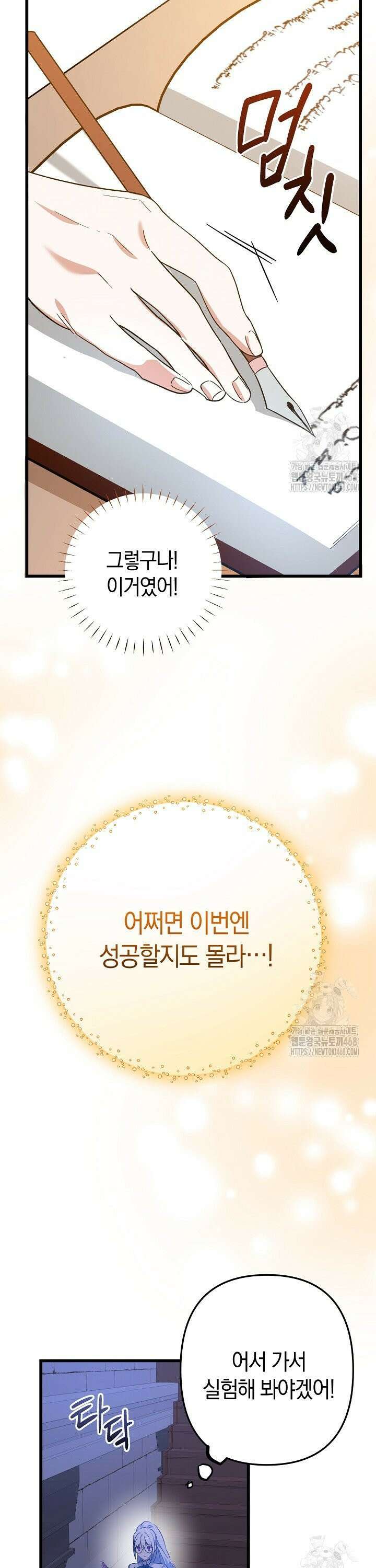 황자님께 위장연애를 제안합니다 1화 32