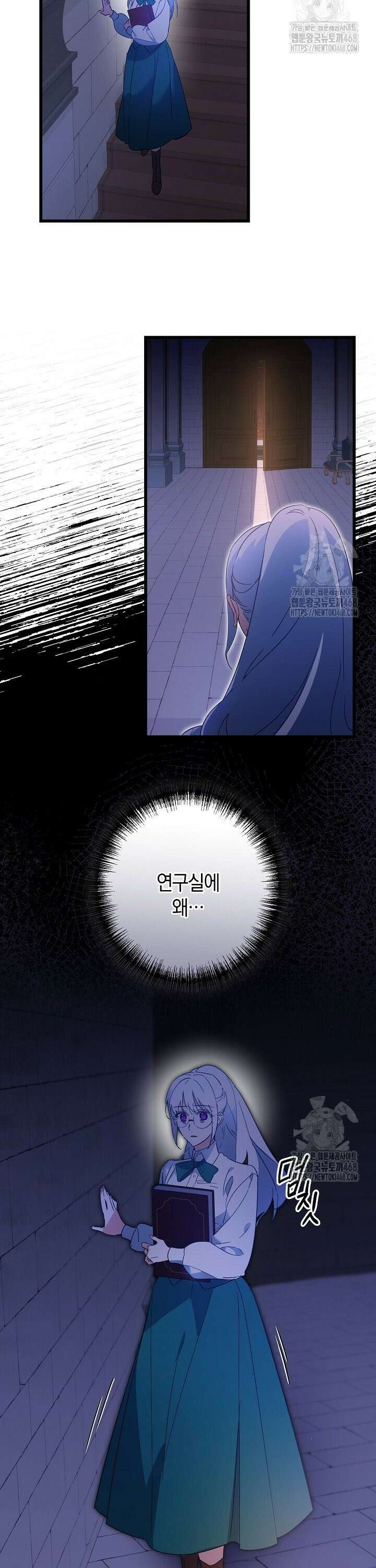 황자님께 위장연애를 제안합니다 1화 33