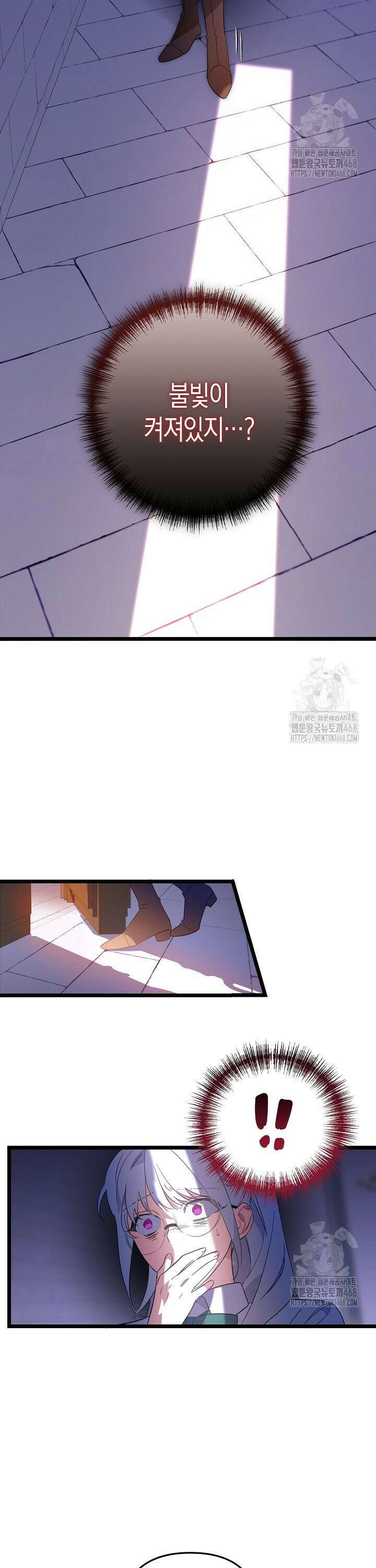 황자님께 위장연애를 제안합니다 1화 34