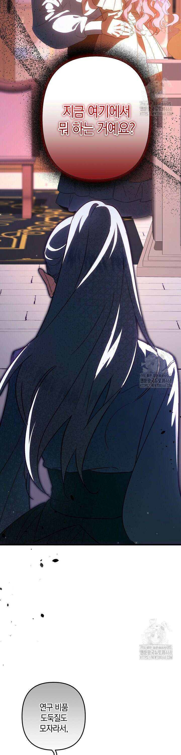 황자님께 위장연애를 제안합니다 1화 39