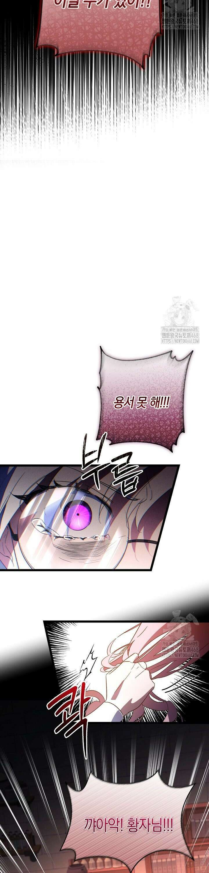 황자님께 위장연애를 제안합니다 1화 42