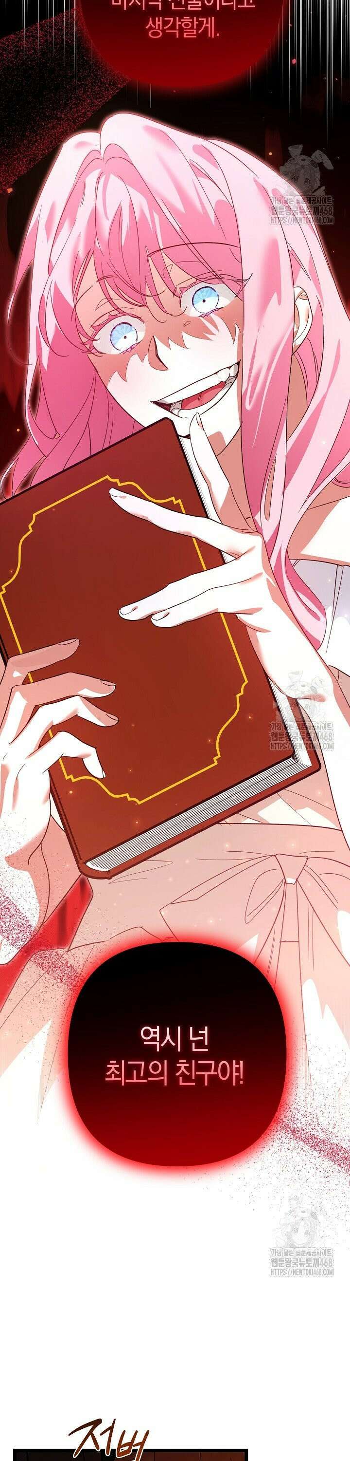 황자님께 위장연애를 제안합니다 1화 48