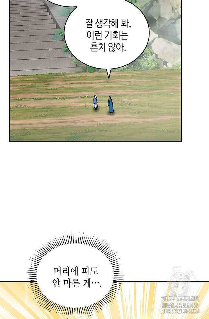 무련전봉 1526화 3