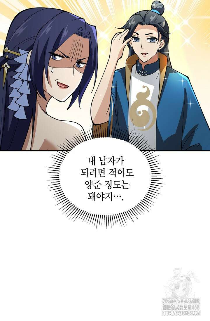 무련전봉 1526화 4