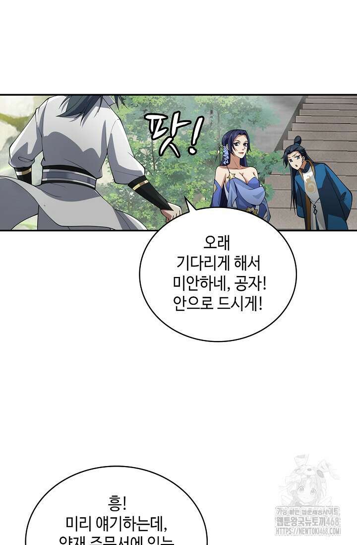 무련전봉 1526화 5