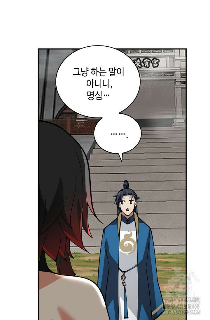 무련전봉 1526화 7