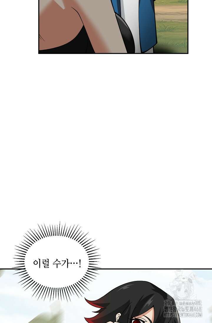 무련전봉 1526화 8