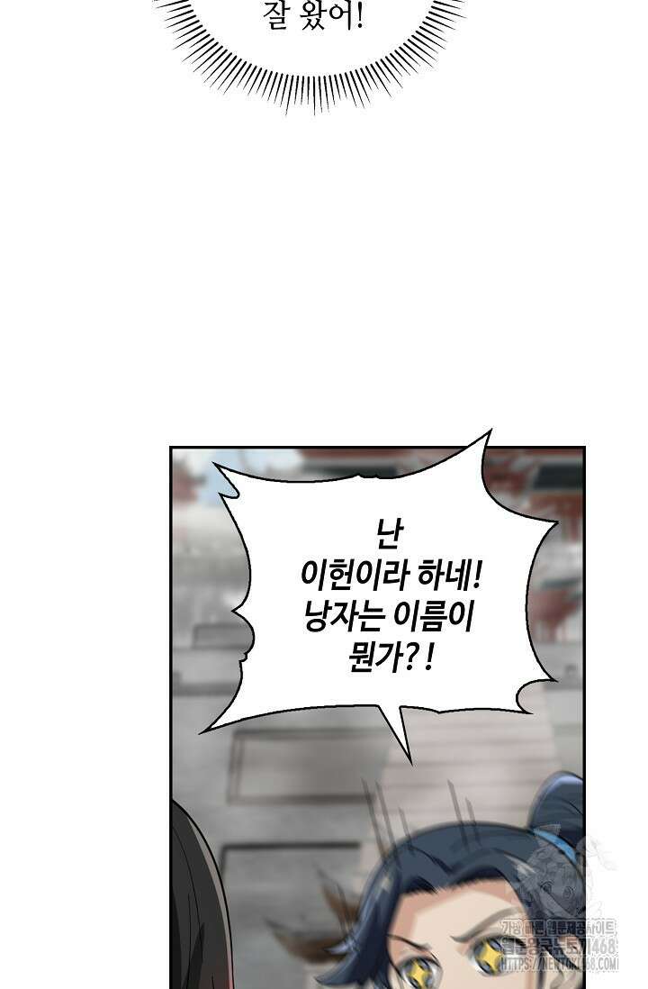 무련전봉 1526화 10