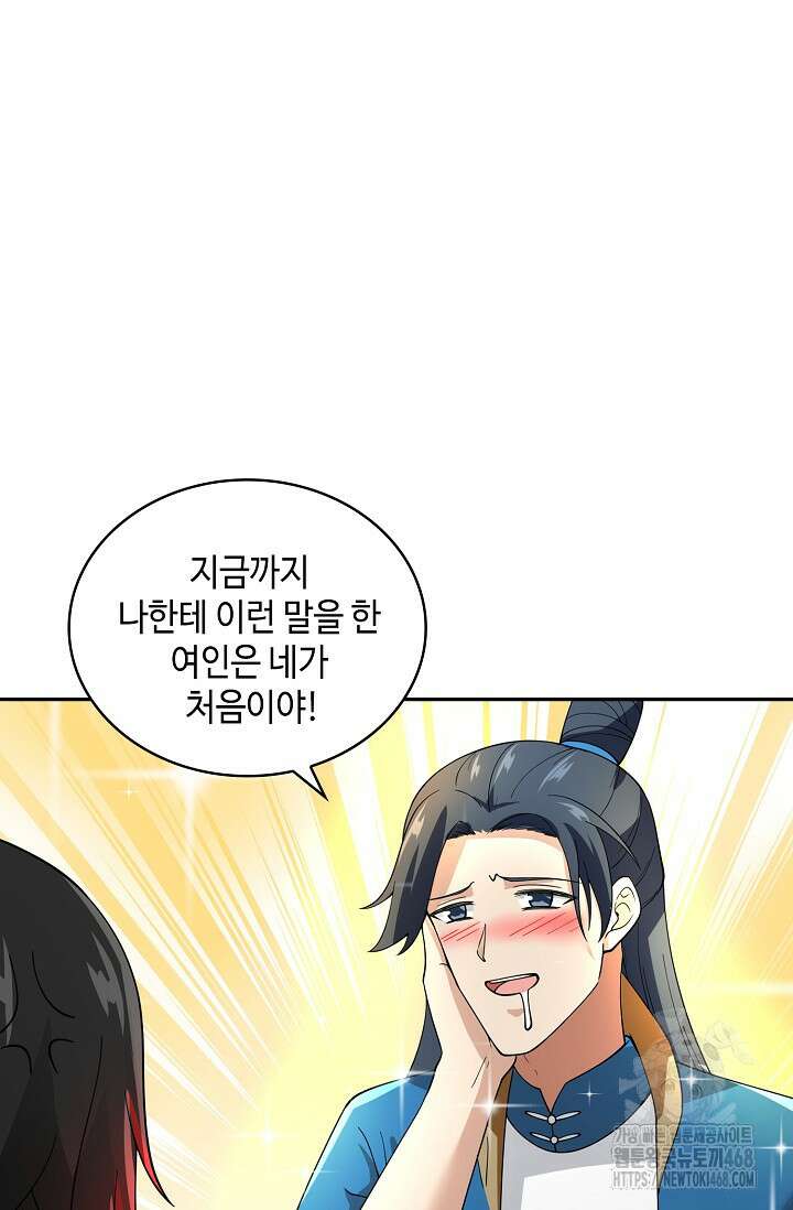 무련전봉 1526화 14