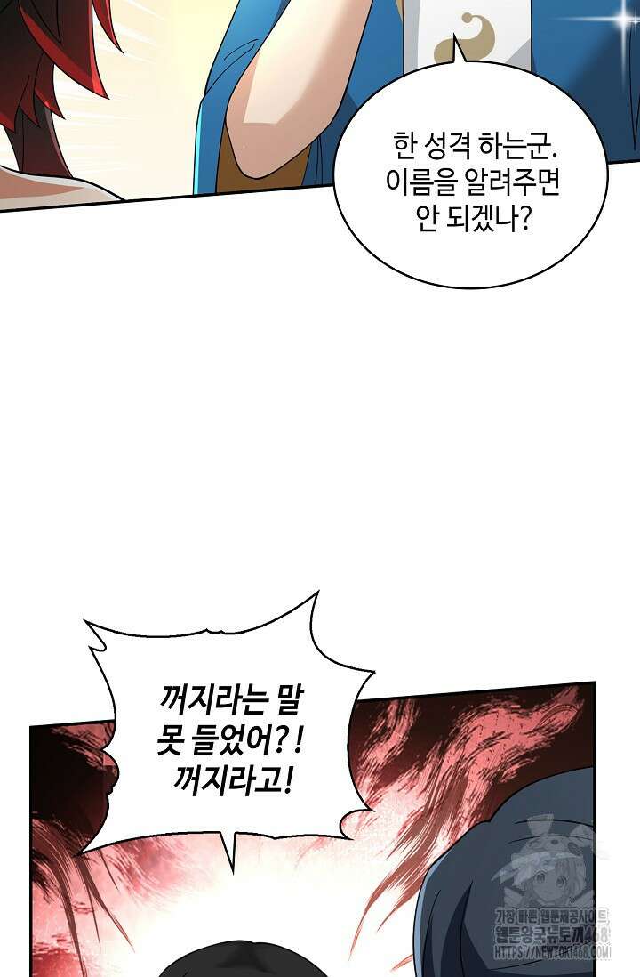 무련전봉 1526화 15