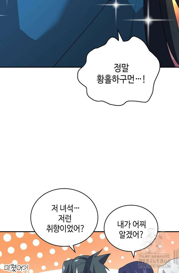 무련전봉 1526화 18
