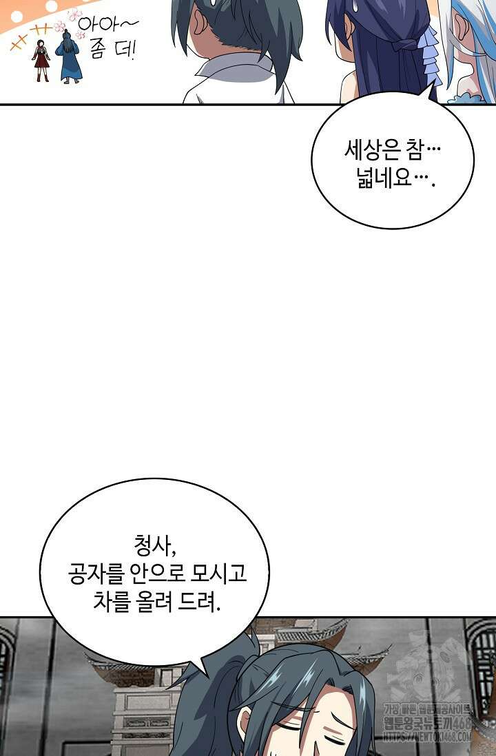 무련전봉 1526화 19