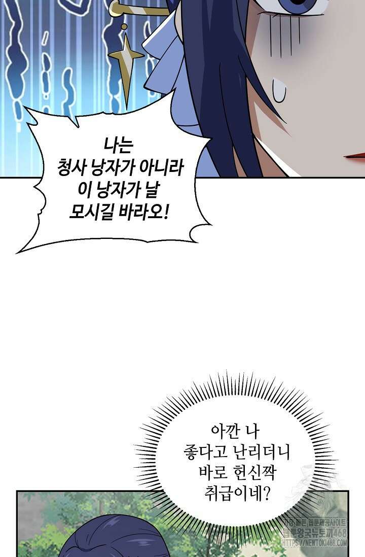 무련전봉 1526화 21
