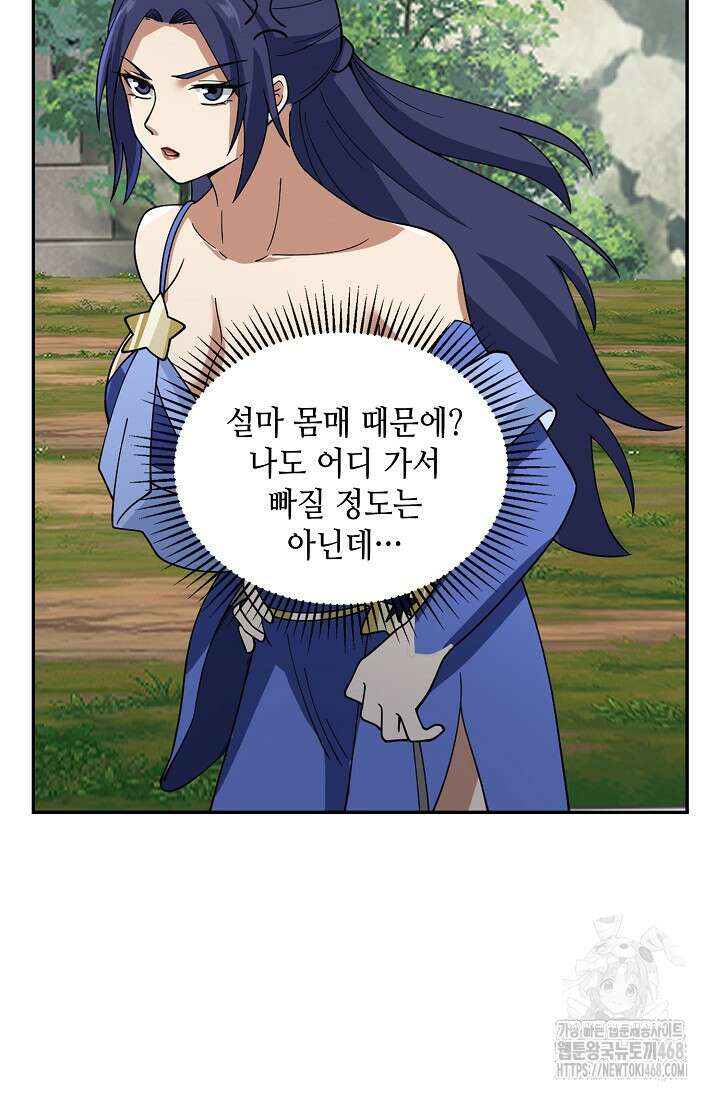 무련전봉 1526화 22