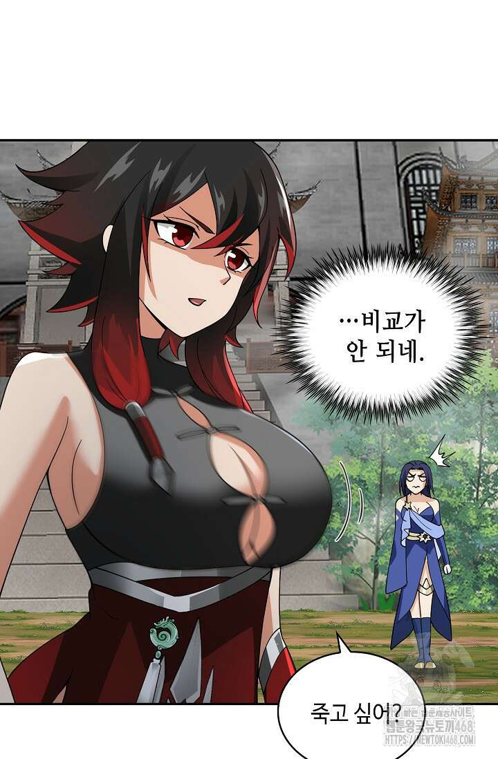 무련전봉 1526화 23