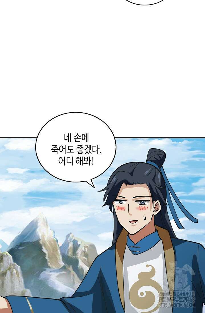 무련전봉 1526화 24