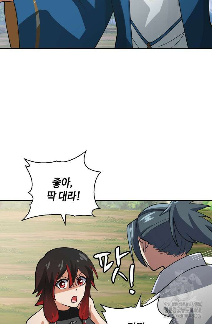 무련전봉 1526화 25