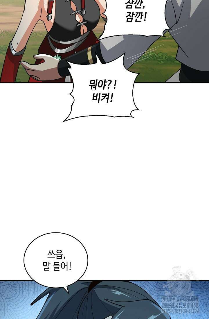 무련전봉 1526화 26