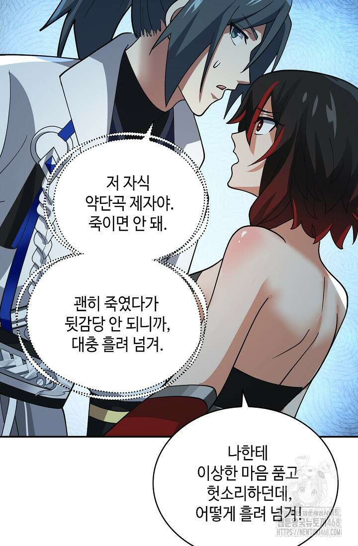 무련전봉 1526화 27