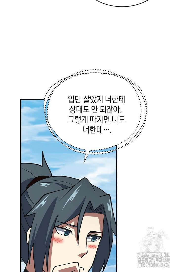 무련전봉 1526화 28