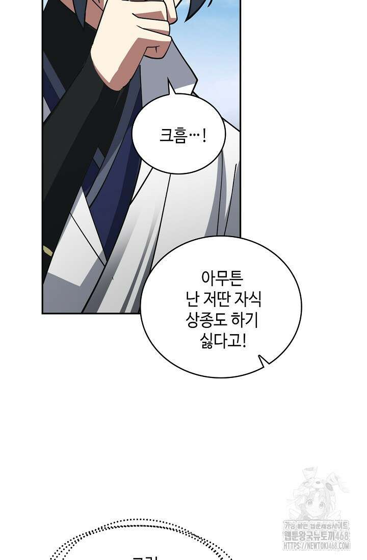 무련전봉 1526화 29