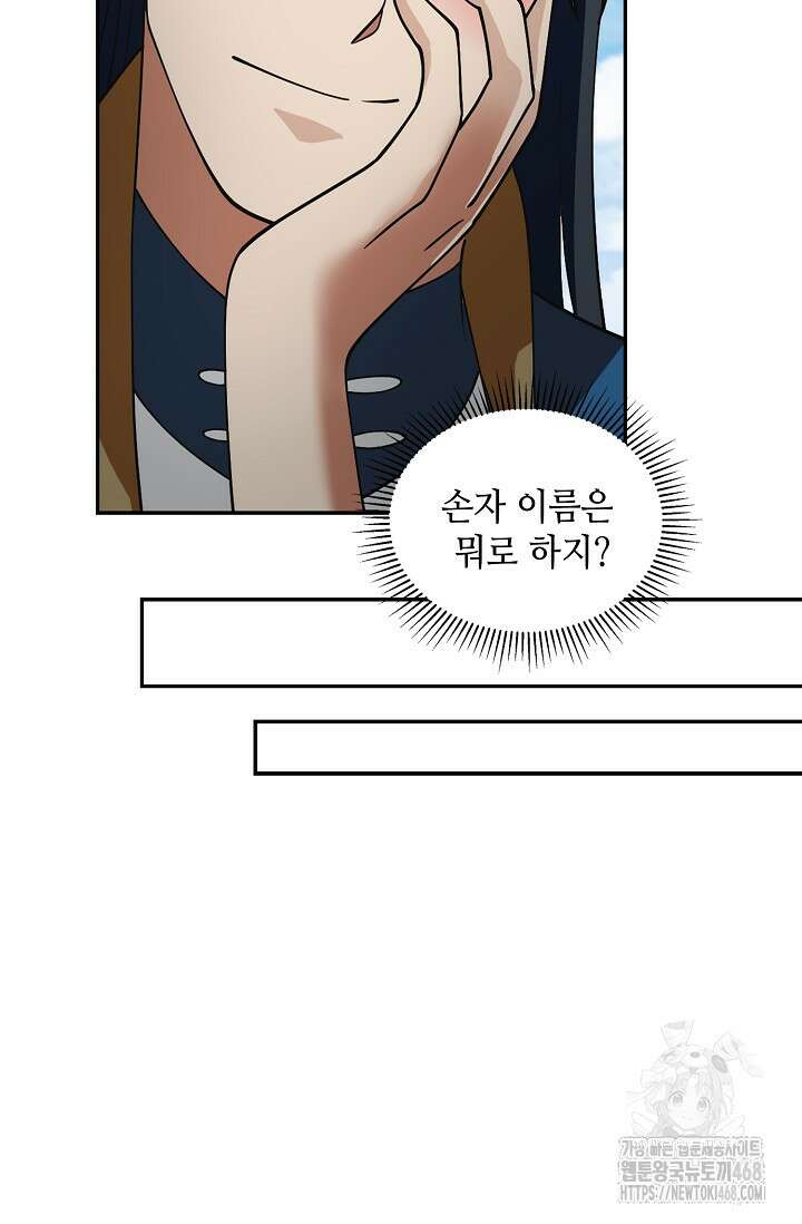 무련전봉 1526화 33