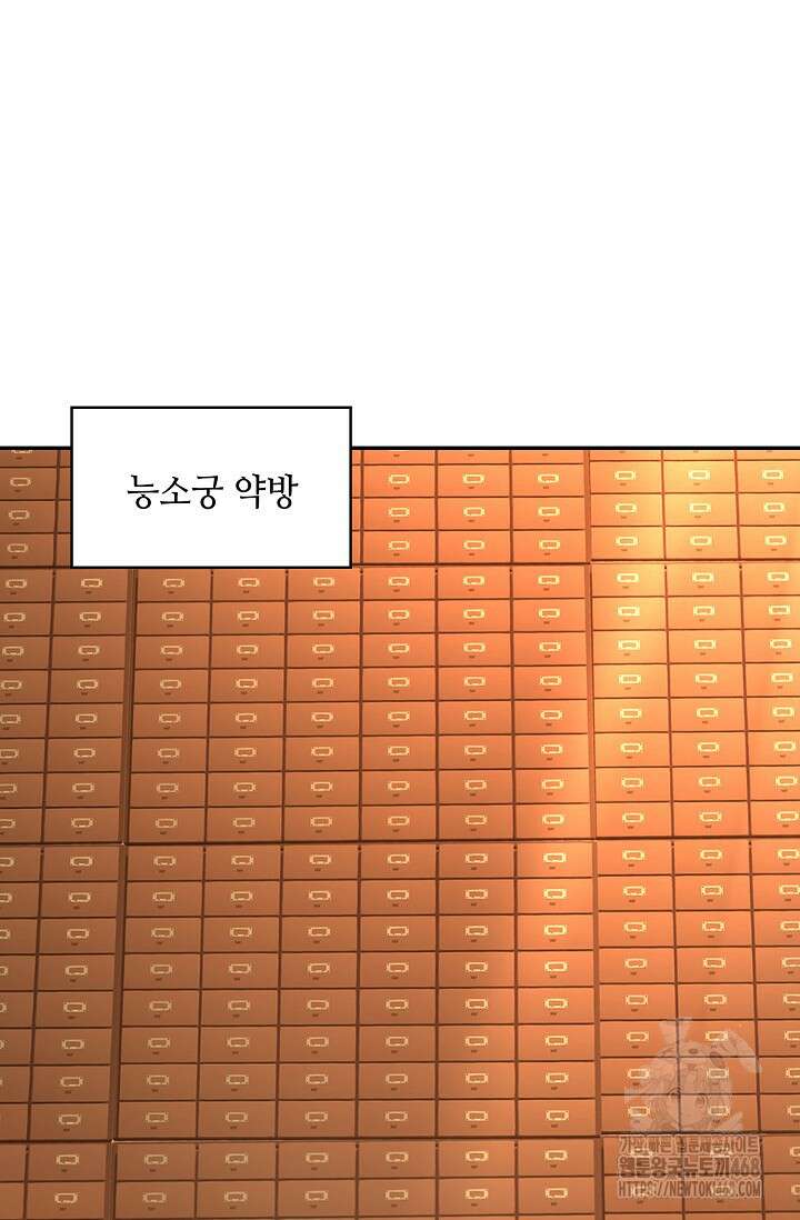 무련전봉 1526화 34