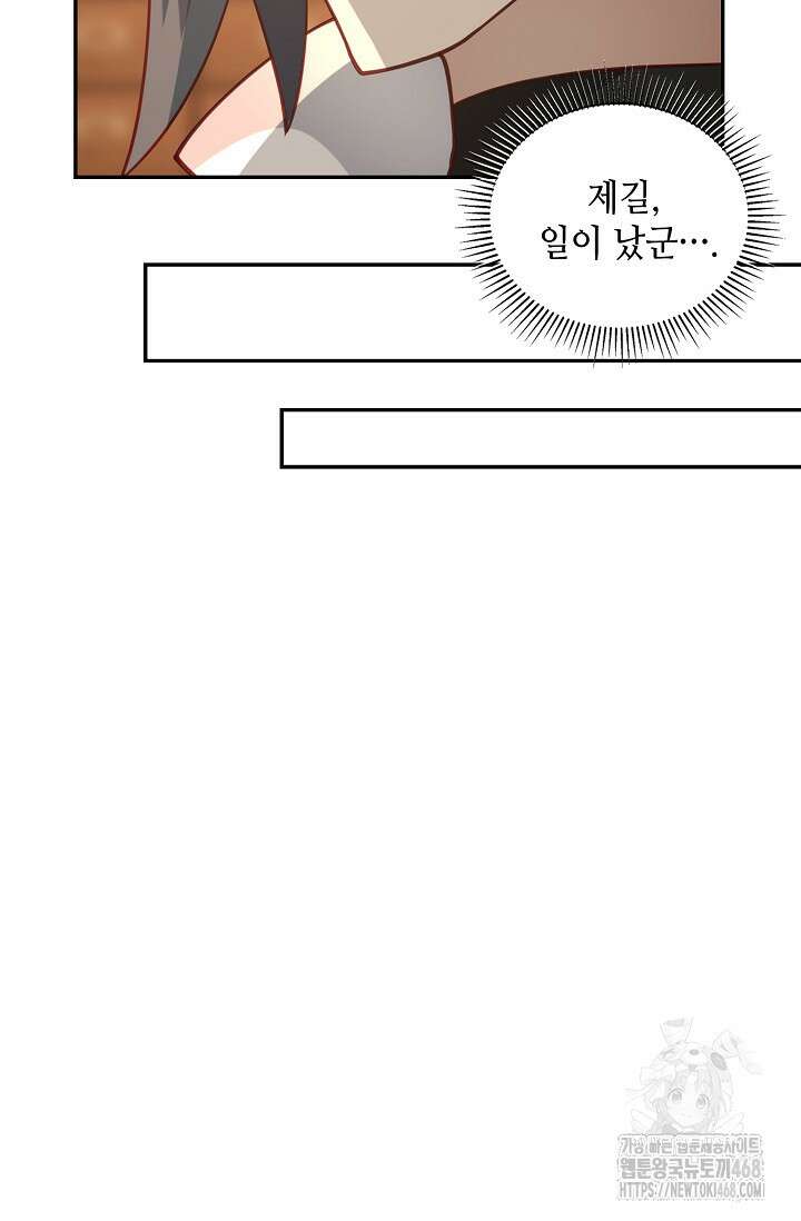 무련전봉 1526화 39