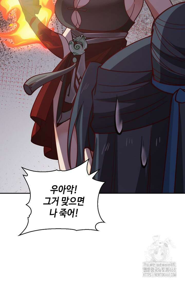 무련전봉 1526화 42