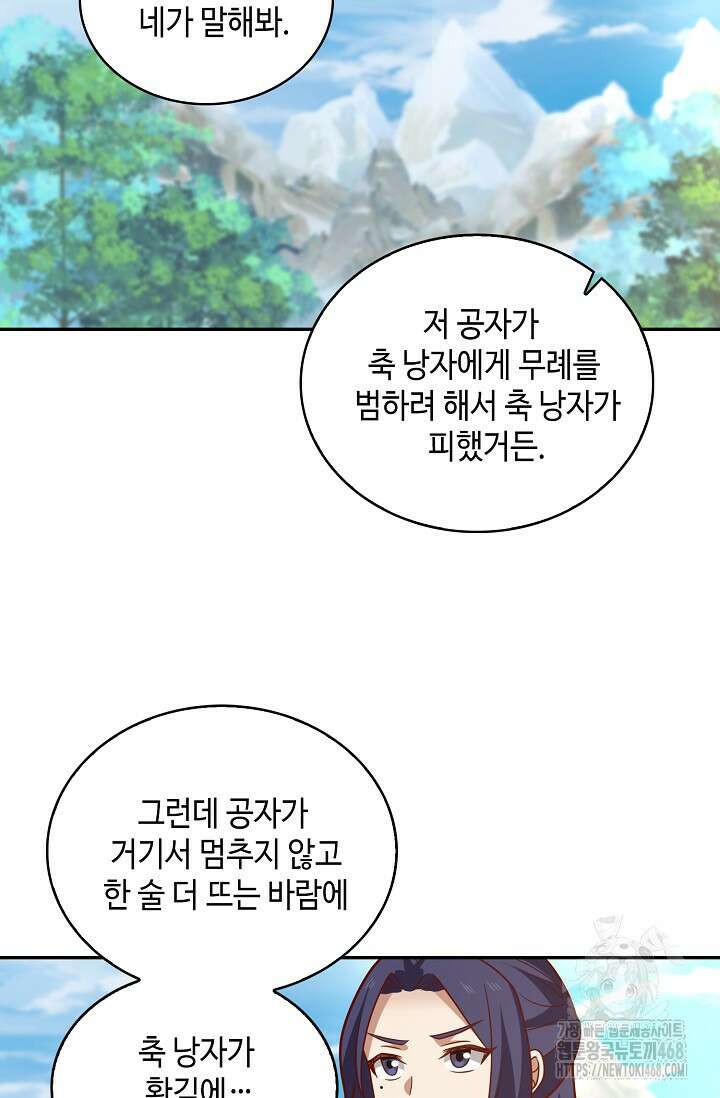 무련전봉 1526화 46