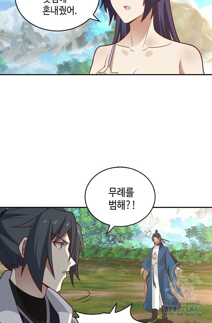 무련전봉 1526화 47