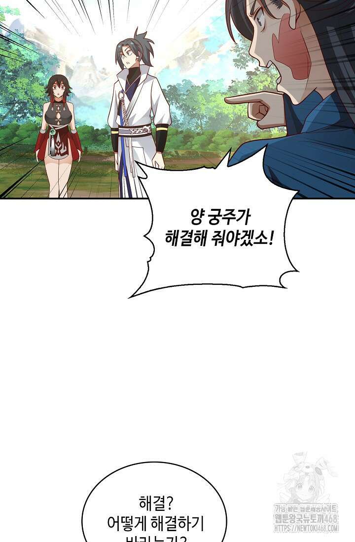 무련전봉 1526화 49