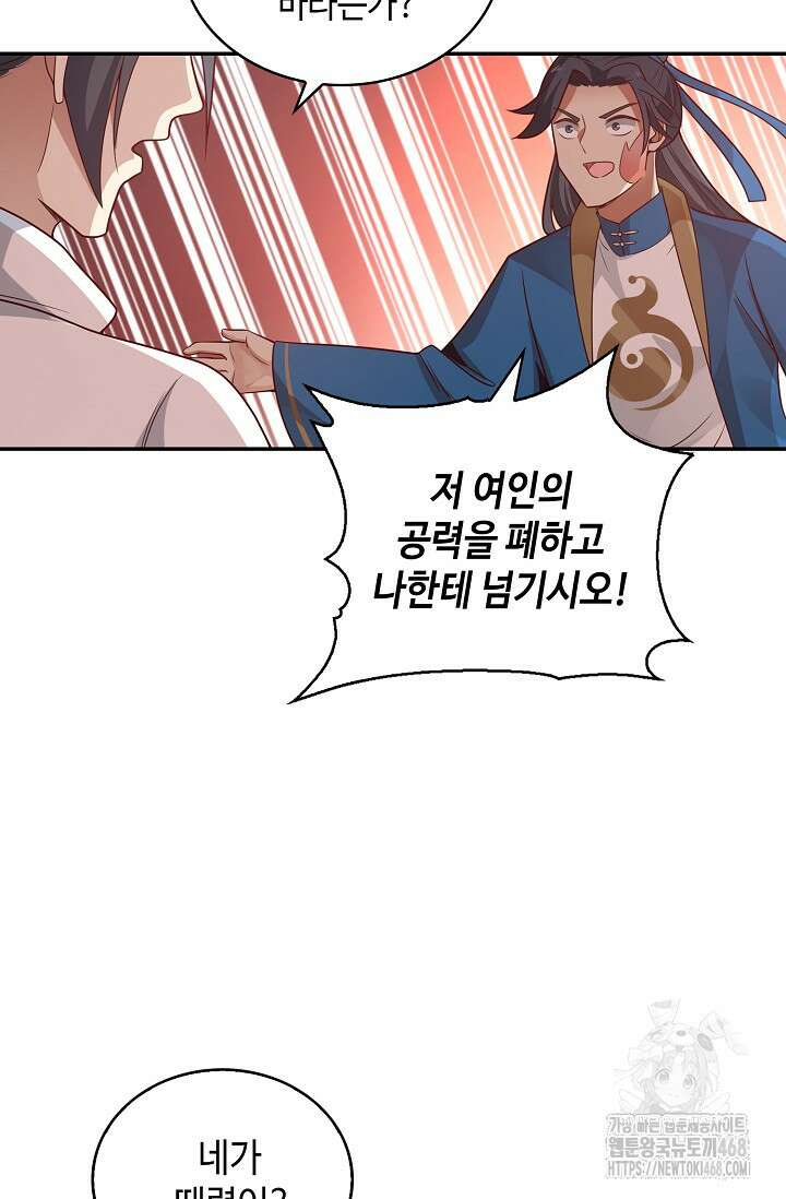 무련전봉 1526화 50