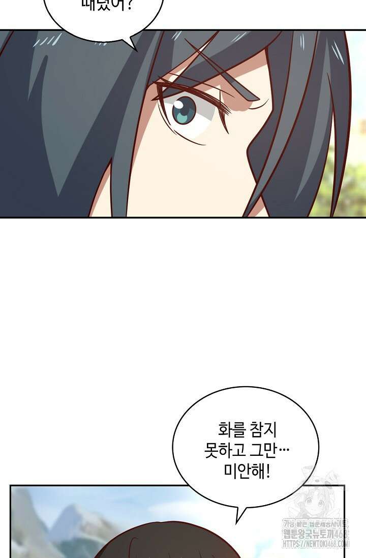 무련전봉 1526화 51