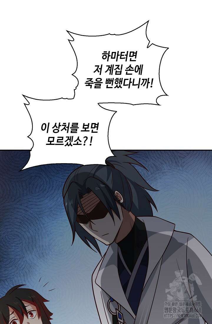 무련전봉 1526화 53