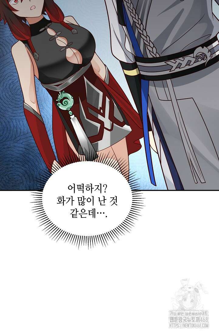 무련전봉 1526화 54