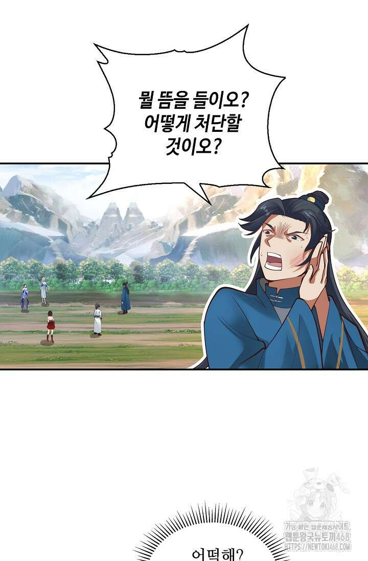 무련전봉 1526화 55