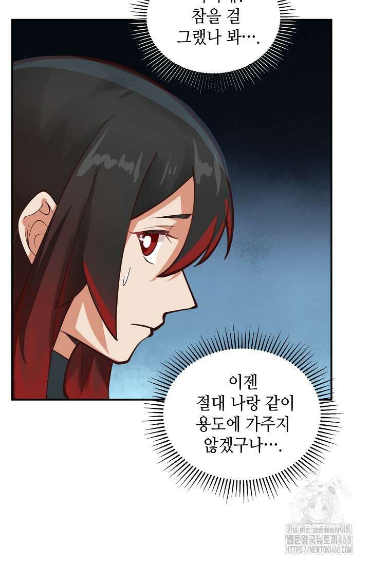 무련전봉 1526화 56