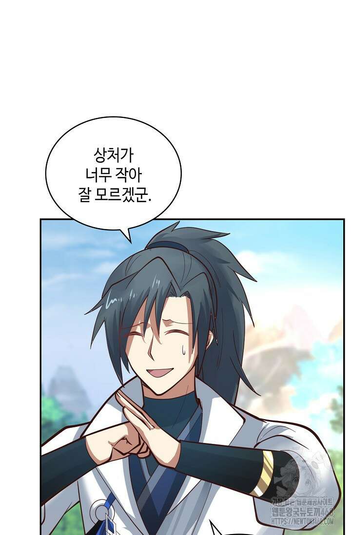무련전봉 1526화 57