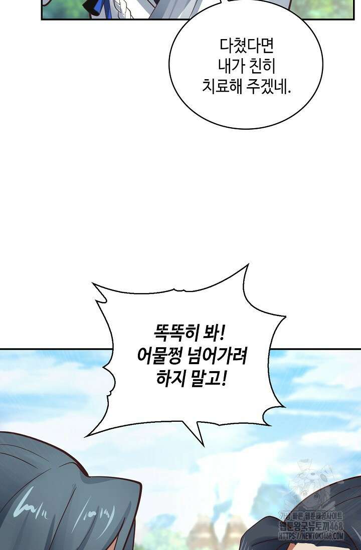 무련전봉 1526화 58
