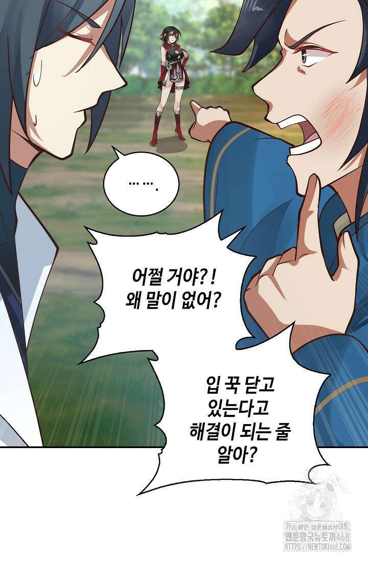 무련전봉 1526화 59