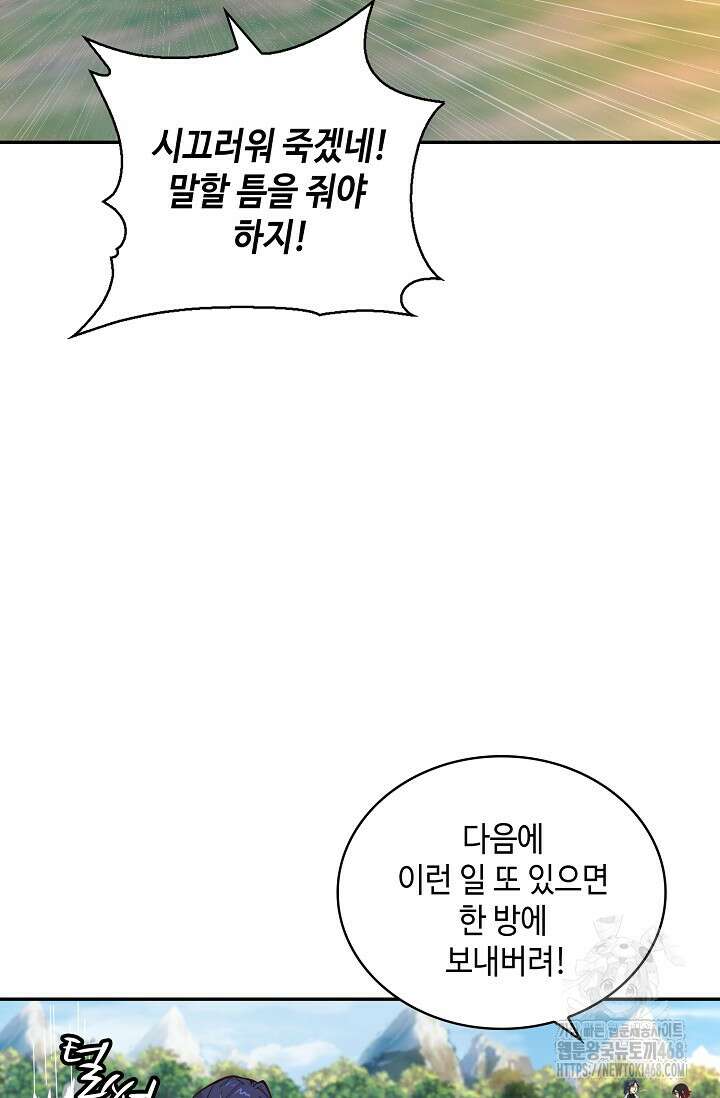 무련전봉 1526화 63